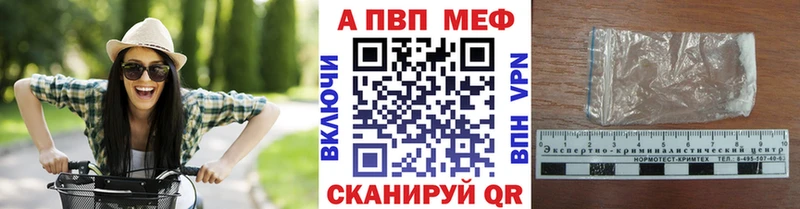 Alpha PVP мука  Великие Луки 