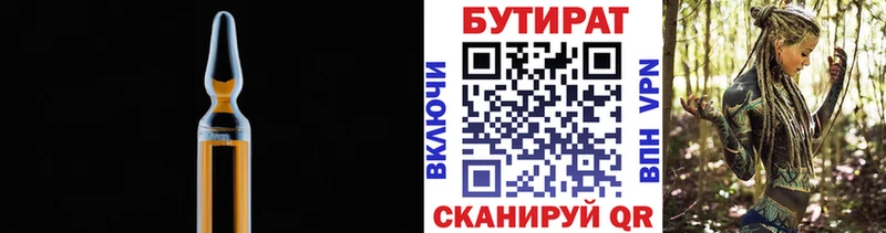 Бутират бутандиол  дарнет шоп  Великие Луки 