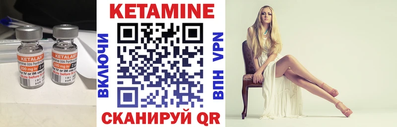 Кетамин VHQ  Великие Луки 