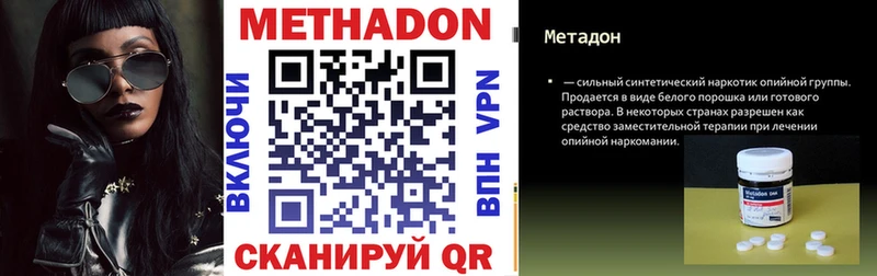 МЕТАДОН кристалл  Великие Луки 